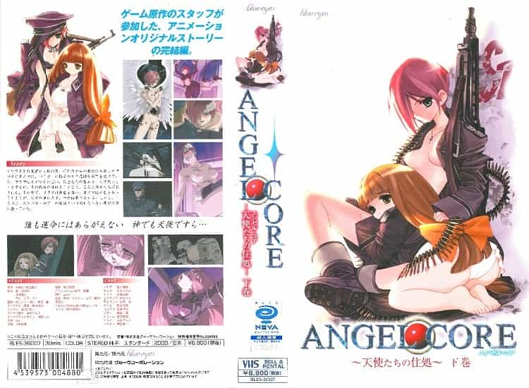 [blue eyes] ANGEL CORE エンゼル・コア ～天使たちの住処～ 下巻